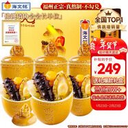 海文銘福州正宗金濃湯佛跳墻240g*6罐年貨禮盒加熱即食鮑魚(yú)海參預制菜