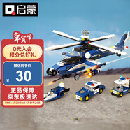 啟蒙積木兒童玩具直升機小顆粒拼裝男孩生日禮物 風(fēng)暴武裝直升機1801
