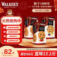 沃爾克斯（Walkers）英國進(jìn)口 清爽什錦果味曲奇組合裝零食糕點(diǎn)點(diǎn)心年貨禮物150g*3盒