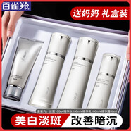 百雀羚（PECHOIN）套裝 氣韻肌源奢采水亮晶透禮盒 煥亮保濕洗面奶水乳面霜護膚品 潔面+爽膚水+乳液+精華露