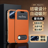 啟季適用蘋(píng)果17Promax手機殼新款真皮免翻蓋接聽(tīng)磁吸皮套iPhone17pro鏡頭全包防摔保護套17高級超薄男 高端頭層牛皮【星宇橙】鏡頭全包｜強力磁吸面蓋 iPhone 17 Pro Max