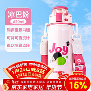 希樂(lè )水杯陶瓷內膽保溫杯保冷杯男女士戶(hù)外出游便攜水杯大容量620mL