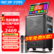 先科（SAST）家庭ktv音響套裝廣場(chǎng)舞音響帶顯示屏家用點(diǎn)歌機功放一體機戶(hù)外卡拉ok唱歌全套設備舞蹈播放器話(huà)筒 【SA-501max店長(cháng)推薦】12吋低音+美聲話(huà)筒