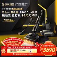 添可極客曜夜 蒸汽多功能版【160℃蒸汽除污 1機5用 AI雙向助力】0纏毛躺平洗地機吸拖一體掃地機器人