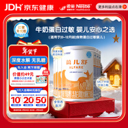 雀巢健康科學(xué)藹兒舒無(wú)乳糖乳蛋白深度水解配方粉 0-12月400g*6 新老包裝隨機發(fā)