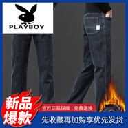 花花公子（PLAYBOY）高端加絨牛仔褲男秋冬款寬松直筒男褲2025新款冬季灰色休閑長(cháng)褲子 藍黑色【加 絨加 厚】 42