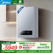 美的（Midea）無(wú)極雙變頻一級能效低噪冷凝燃氣壁掛爐天然氣采暖地暖鍋爐熱水器國家補貼0元安裝LL1PBD20-R53 