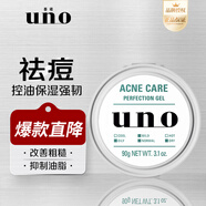 吾諾男士控油保濕凝露男士面霜乳液清爽滋潤保濕原裝進(jìn)口潤膚乳男 多效清痘凝露90g