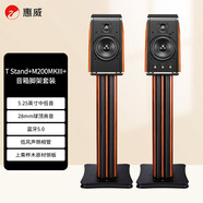 惠威（HiVi）T Stand腳架+M200MKIII+套裝 無(wú)線(xiàn)藍牙HiFi音箱 2.0有源電視電腦客廳書(shū)房音響