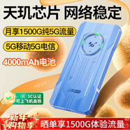 上贊隨身wifi5g移動(dòng)wifi無(wú)線(xiàn)網(wǎng)流量卡隨身便攜式wifi2025款車(chē)載無(wú)限上網(wǎng)卡路由器筆記本電腦通用 4000毫安【MTK天璣芯片】