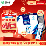 蒙牛特侖蘇M-PLUS牛奶250ml*10盒 6.0g高蛋白/100ml 送禮盒裝