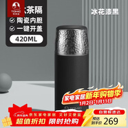 特美刻（TOMIC）保溫杯男女燜茶水分離保溫杯男女錘紋蓋水杯杯子鈦茶隔禮品定制