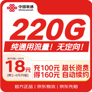 中國聯(lián)通（UNICOM）流量卡19元廣東聯(lián)通手機卡電話(huà)卡5g全國通用大王卡上網(wǎng)卡純流量校園