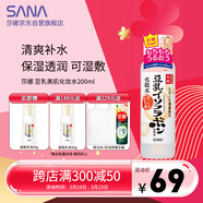 莎娜（SANA）日本豆乳美肌化妝水女清爽保濕補水爽膚水柔膚水濕敷護膚品200ml