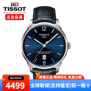 天梭（TISSOT）男表瑞士手表杜魯爾系列經(jīng)典時(shí)尚商務(wù)自動(dòng)機械機芯男士腕表 T099.407.16.047.00藍盤(pán)條釘