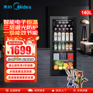 美的家商用140/95升冷藏保鮮展示柜客廳廚房立式玻璃辦公室冷柜一級節能省電低音酒柜冰吧展示柜冰柜 140升【高端機器 電子控溫】 140L 140升酒柜