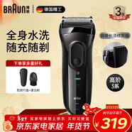 博朗（BRAUN）剃須刀3系3020S電動(dòng)刮胡刀往復式生日禮物男情人節禮物年會(huì )獎品年貨禮物 黑色普通裝