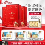 梵西紅石榴睡眠面膜夜間免洗補水保濕彈潤修護提亮膚色改善暗沉面膜 紅石榴睡眠面膜3盒/60片