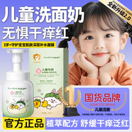 凈麗顏洗面奶氨基酸保濕控油去青春痘6-12-18歲青春期男女學(xué)生200ml