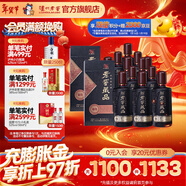 瀘州老窖老窖藏品 濃香型白酒 52度 520mL 6瓶 臻傳整箱*2