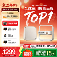 極米投影儀Z6X第五代高亮版全高清辦公智能輕薄手機投屏護眼客廳臥室家庭影院國家補貼【下單送幕布】 【單機】Z6X 第五代高亮版