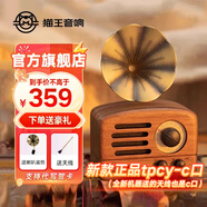 貓王收音機貓王小王子MW-2貓王收音機迷你復古木質(zhì)藍牙小音箱原木質(zhì)新年情人節禮物 胡桃木（送喇叭裝飾）