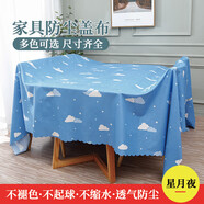 何佳功家具防塵布餐桌防塵罩防塵床罩沙發(fā)設備樂(lè )器防塵蓋布遮塵蓋布家用 5X5.4米適用上下小轎車(chē) 淺灰色[循環(huán)使用易打理]