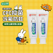 G·U·M康齒家米菲兒童牙膏含氟寶寶防蛀6-12歲日本進(jìn)口水果味2支裝