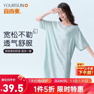 宜而爽【冰絲睡裙】女士梭織連衣裙可外穿短袖家居服性感睡衣女