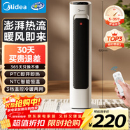 美的（Midea）【靈感系列】電熱取暖器暖風(fēng)機電暖氣/家用冷暖風(fēng)機電熱風(fēng)機電暖器/電暖風(fēng)熱風(fēng)扇小太陽(yáng)HFV20ER
