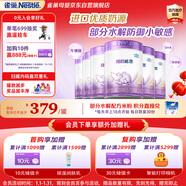 雀巢（Nestle）超啟能恩2段 較大嬰兒配方奶粉 3倍DHA 6-12月齡適用850g*6箱裝