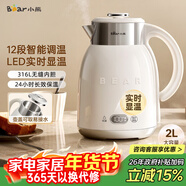 小熊（Bear）燒水壺恒溫電熱水壺316L母嬰級不銹鋼無(wú)縫內膽 多段保溫壺家用2升大容量恒溫壺 ZDH-H20P5