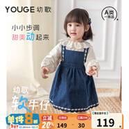 幼歌（YOUGE）嬰幼兒甜美百搭外穿牛仔背帶裙女童2025新款寬松裙子潮 牛仔藍 90 cm