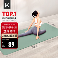 Keep瑜伽墊健身墊TPE加寬加厚183*80cm初學(xué)者男女墊子家用9mm 淺綠色