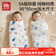 愛(ài)貝迪拉 新生嬰兒包單產(chǎn)房純棉襁褓裹布包巾包被四季抱被睡袋95cm單層2條