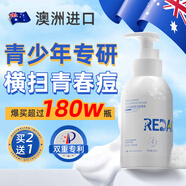Redact澳洲氨基酸青少年洗面奶12-16歲控油祛痘青春期學(xué)生男女孩情人節