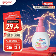 貝親（Pigeon）兒童洗手液 泡沫洗手液 氨基酸成分 桃葉洗手液 280ml IA249