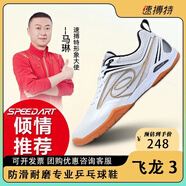 速搏特飛龍三代乒乓球鞋專(zhuān)業(yè)防滑透氣運動(dòng)鞋2025新款乒乓專(zhuān)用鞋男鞋女鞋 白金 27 （尺碼42）