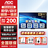 AOC液晶平板電視機4K超高清全面屏開(kāi)機無(wú)廣告人工智能一鍵投屏家用臥室客廳商用電視大屏 75英寸 75T25F單機+筆+壁掛架