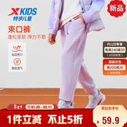 特步童裝兒童針織毛圈束口褲蓬松柔軟貼身不刺癢長(cháng)褲 羅蘭紫 140