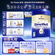 澳滋睡眠奶粉 高鈣保護腸道補充營(yíng)養加強免疫力無(wú)蔗糖改善睡800g/2罐