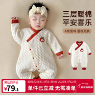 優(yōu)奇嬰兒衣服新生兒保暖三層夾棉連體衣春秋冬季哈衣爬服男女寶寶睡衣 新款【小蘋(píng)果】米白 80cm