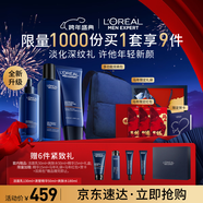 歐萊雅男士青春肌源洗面奶水精華三件套裝抗皺緊致護膚品新年禮盒送男生