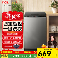 TCL【國家補貼】洗衣機波輪全自動(dòng)家用8公斤洗脫一體抗菌除螨澎湃水流宿舍租房以舊換新  波輪 8kg
