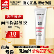 康婷瑞倪維兒面部體部保濕凝膠凝脂護膚品 舒緩保濕套裝官方正品旗艦 面部保濕凝膠280g