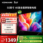 康佳電視 J50ES 4K版 50英寸 4K超高清全面屏 1+8GB內存 智能平板液晶電視機 一級能效Y50F以舊換新