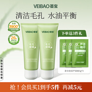 薈寶官方洗面奶煥顏深澈潔面乳氨基酸控油深層清潔保濕收縮毛孔男女士 煥顏深澈潔面乳*2支