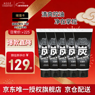 高絲（Kose）潔面男士酷涼去角質(zhì)黑炭洗面奶130g *5支勁爽控油收縮毛孔