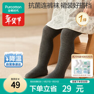 全棉時(shí)代兒童連褲襪抗菌打底褲褲襪女寶寶舞蹈襪透氣女童 深花灰150cm