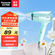 松下（Panasonic） 電吹風(fēng)機家用便攜護發(fā)女生學(xué)生黨快干風(fēng)筒冷熱風(fēng)靜音生日禮物情人節禮物送老婆送女友送男友 WND2G【天藍色】恒溫護發(fā)